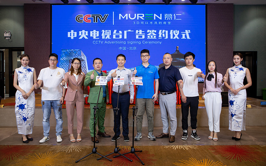 德国慕仁(MUREN)