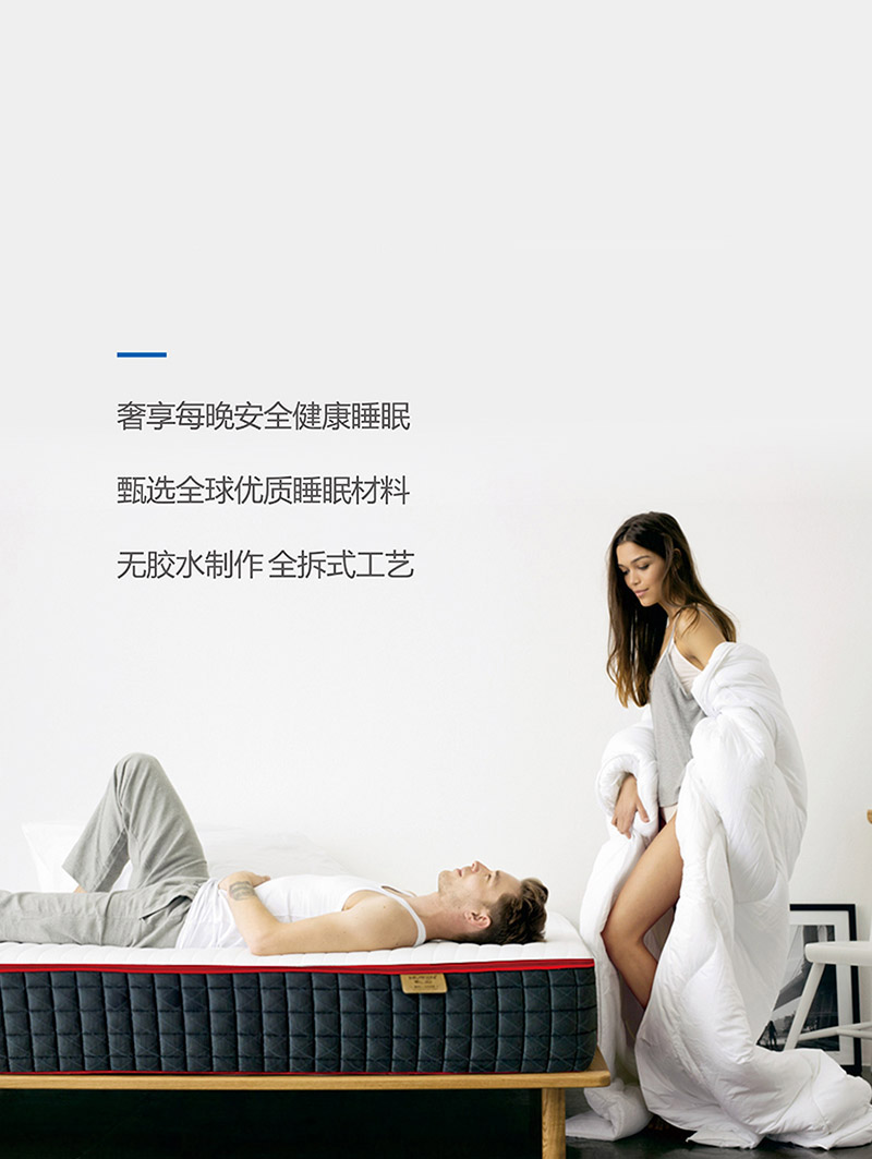 MUREN 床垫系列